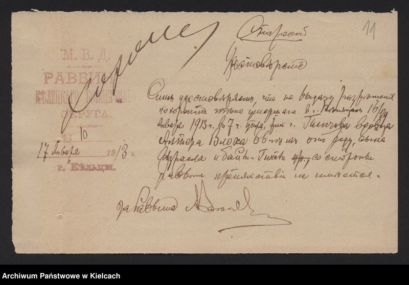 image.from.unit.number "Załączniki do akt zgonu Okręgu Bożniczego Kielce za rok 1913"