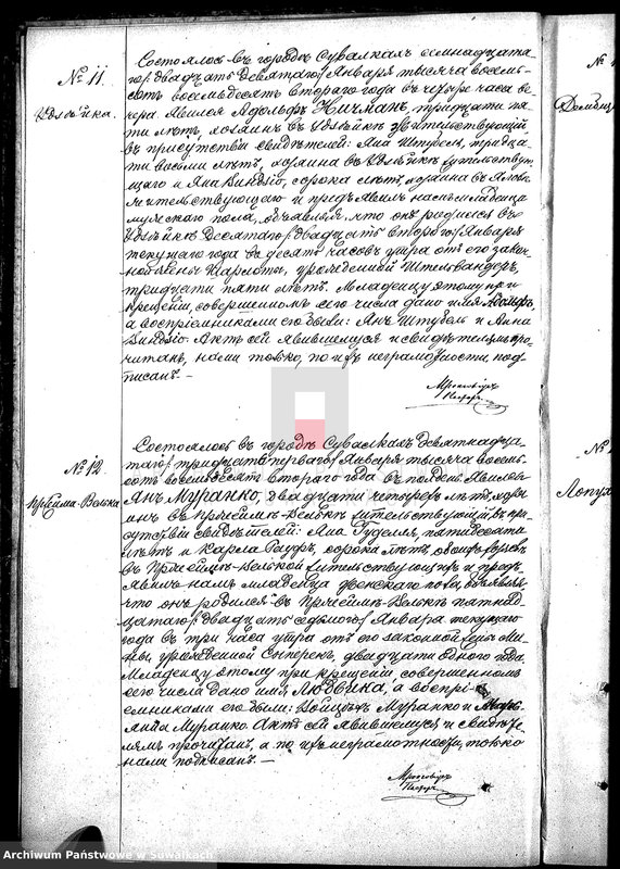 image.from.unit.number "Akty - Duplikaty o rodivšichsja, brakosočetavšichsja i umeršich v Suvalskom Evangeličesko-Augsburgskom Prichode v 1882 godu"
