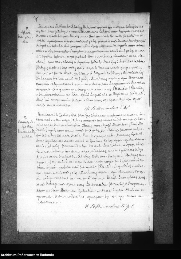 image.from.unit.number "Dublikat aktov graždanskago sostoâniâ ob urodivših, brakosočetavšihsâ i umerših v rim. kat. prihode Glovačev za 1902 god"