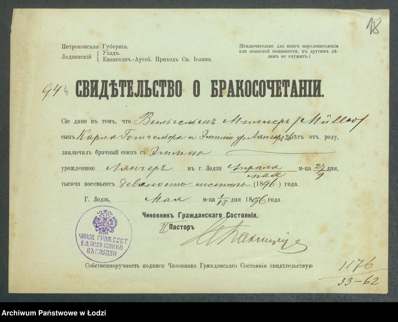 Obraz 20 z jednostki "Dowody metrykalne stałych mieszkańców m. Łodzi nr domu 1176-1178"