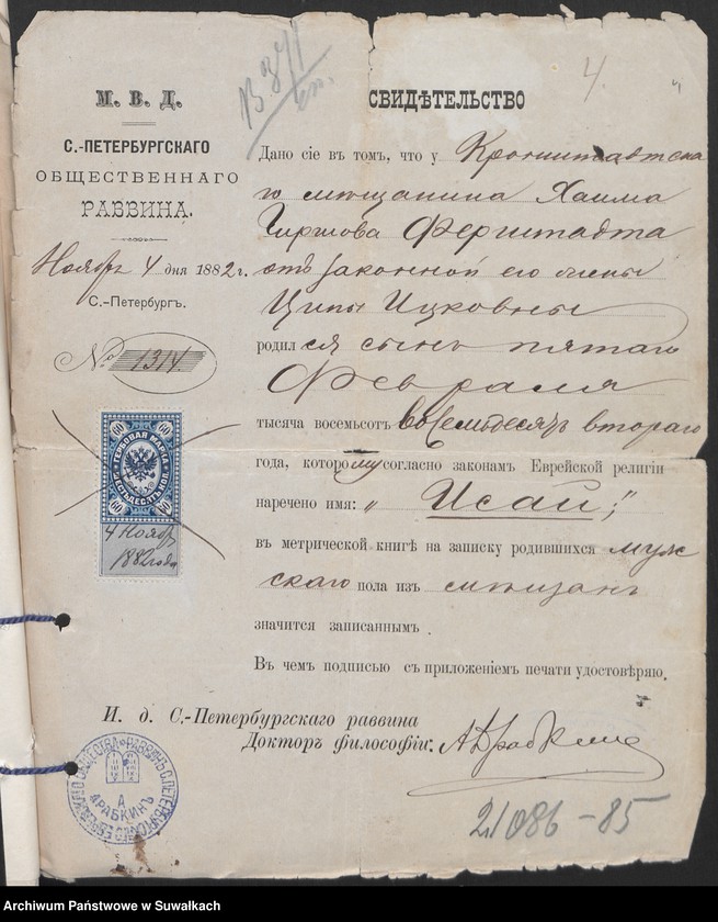 image.from.unit.number "Dokumenty k aktam o brakosočetavšichsja po Suvalkskomu Evrejskomu Oktrugu v 1909 godu"