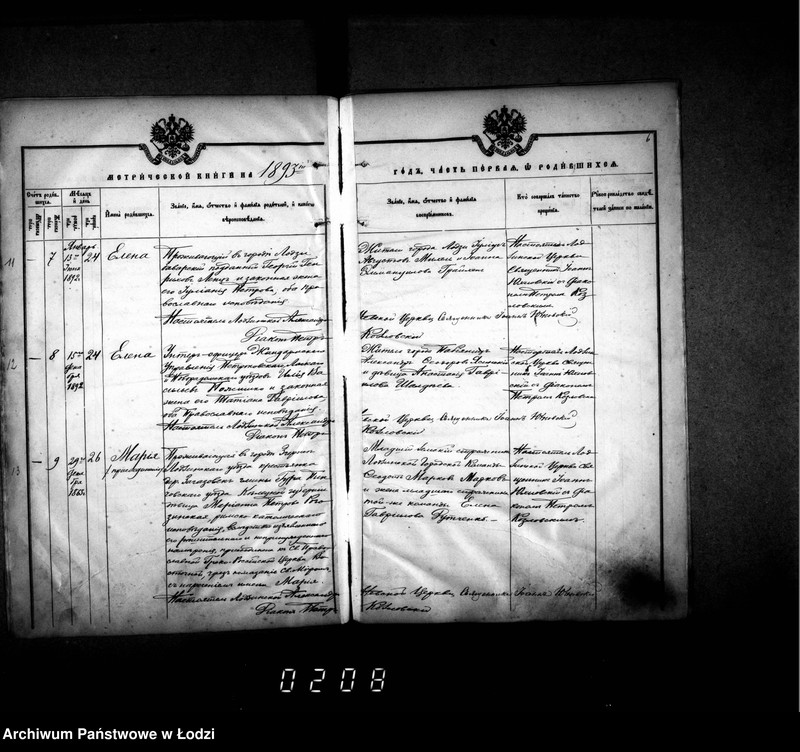 Obraz 10 z jednostki "Księga metrykalna aktów urodzeń, małżeństw i zgonów"