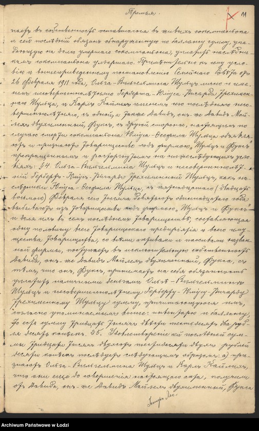 Obraz 13 z jednostki "Dawid Fuks- przędzalnia i szarparnia"