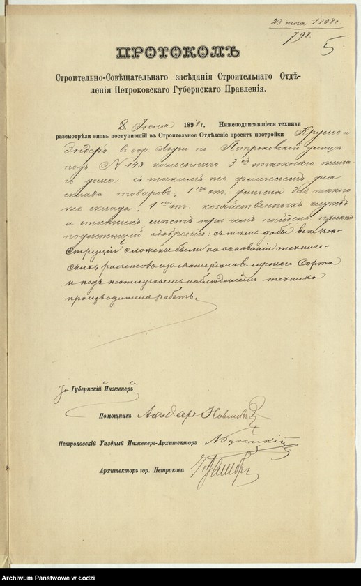 Obraz 8 z jednostki "O postrojkě firmoû "Kruše i Ênder˝ kamennago 3h˝ êt[ažnago] žilago doma s˝ takim˝ že fligelem˝ dlâ sklada tovarov˝, odnoêtažnago fligelâ dlâ takogo že sklada i 1-o êt[ažnyh] hoz[âjstvennyh] služb˝ i othožih měst˝ v˝ gor[ode] Lodzi"