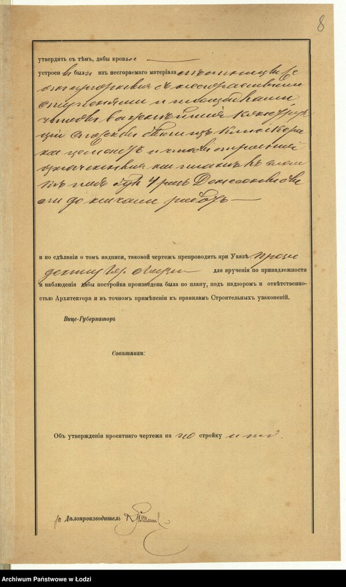 image.from.unit.number "Ob˝ utverždenìi proekta na nadstrojku Maerom˝ Cilihom˝ v˝ g[orode] Lodzi po Petrokovskoj ulicě pod˝ N 107/756 - 2h˝ kamennyh˝ 4h˝ êtažnyh˝ fligelej na suŝestvuûŝem˝ kamennom˝ 3h˝ êtažnom˝ žilom˝ domě"