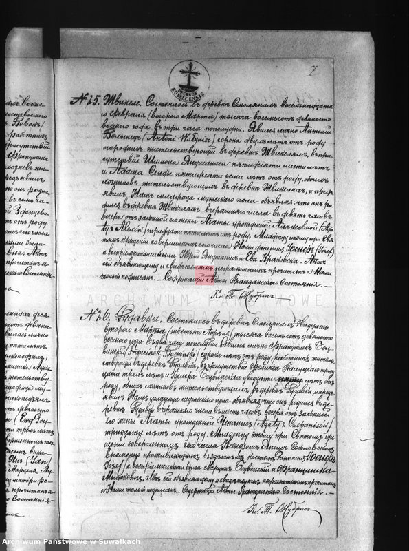 image.from.unit.number "[Księga akt urodzeń, małżeństw i zgonów wyznania rzymskokatolickiego parafii w Smolanach]"