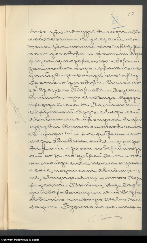 Obraz 12 z jednostki "Boruch Ber Herszberg- tkalnia mechaniczna"