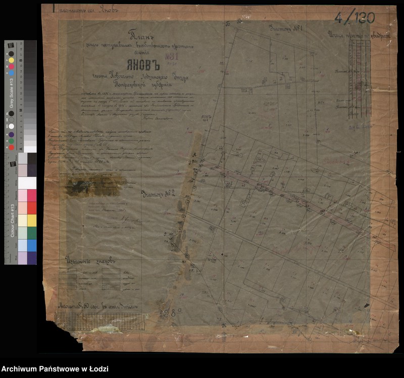 Obraz 1 z jednostki "Планъ земелъ поступившихъ въ собственность крестянъ селенія Яновъ гмины Новосольно Лодзинскаго уезца Петроковской губерніи"