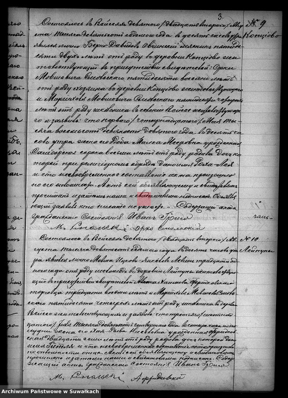 image.from.unit.number "Duplikat metričeskich aktov o roždenij, brake i smerti Evreev Vejsejskogo Božničnogo Okruga za 1907 god"