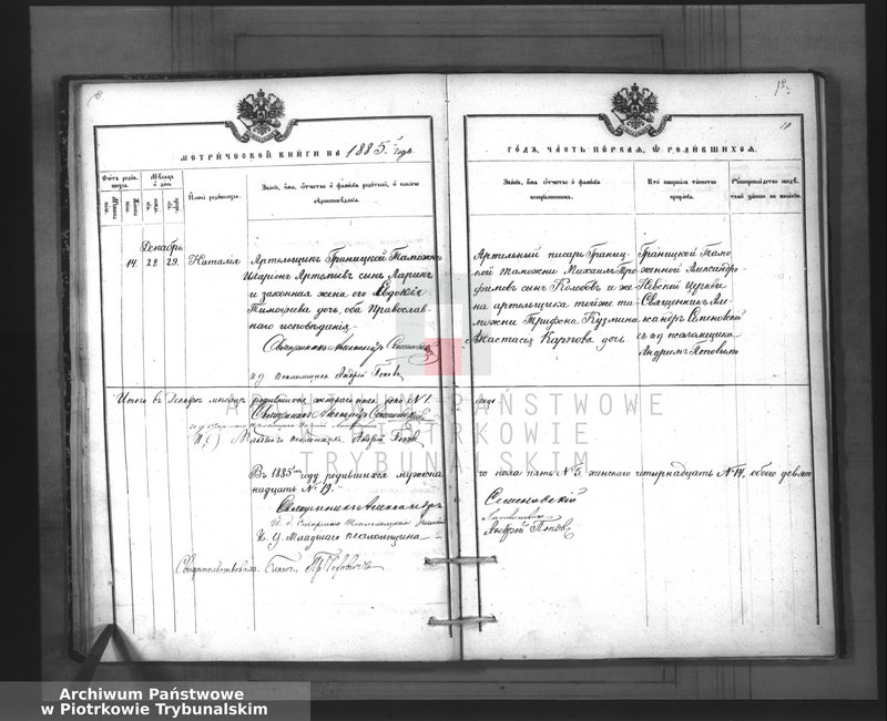 image.from.team "Akta stanu cywilnego Parafii Prawosławnej w Granicy"