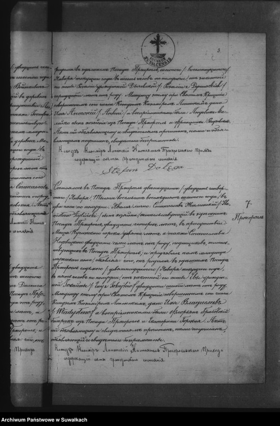 image.from.unit.number "Nastojaščaja Kniga nazyvaemyja Duplikatam, dlja zapisyvanaja Aktov Graždanskago Sostojanija Roždenîi, Brakosočetanii i Smerti Pržerasl