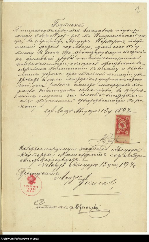 Obraz 5 z jednostki "O postrojkě Avgustom˝ Kerpertom˝ v˝ g[orode] Lodzi po Petrokovskoj ulicě pod˝ No 707 i 708 fabričnoj dymovoj truby"