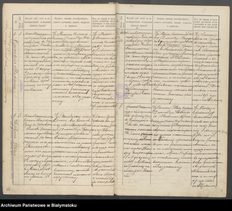 Obraz 14 z jednostki "[Akta małżeństw od nr 24/1902 do nr 15/1912]"