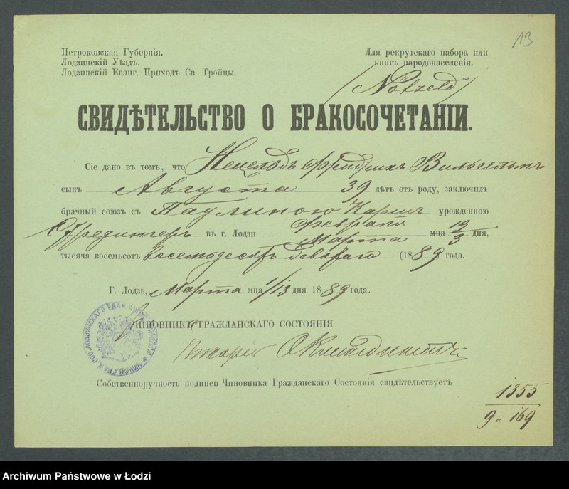 Obraz 15 z jednostki "Dowody metrykalne stałych mieszkańców m. Łodzi nr domu 1355-1356"