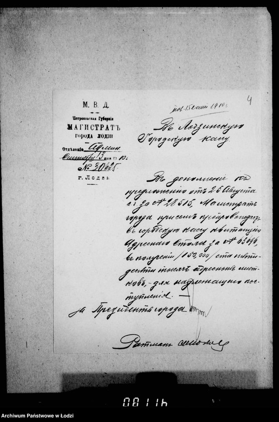 Obraz 8 z jednostki "O voznagraždenji činovnikov magistrata za sverchuročnyja zanjatija"