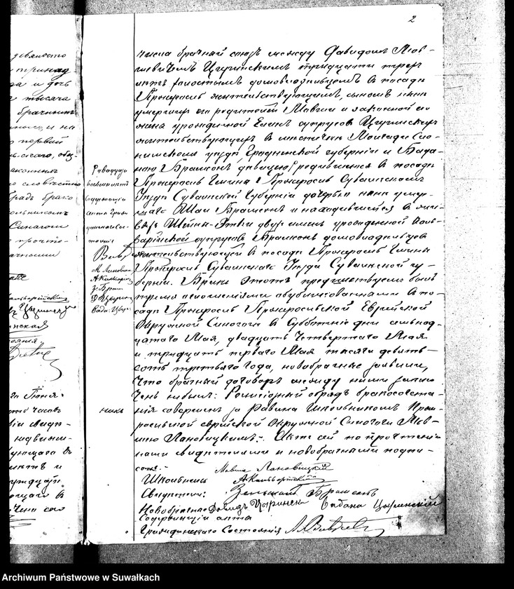 image.from.unit.number "Duplikat Dlja zapisi Metričeskich aktov o roždzenii, smierti i brakosočetanii eveev po Pržeroslskomu Okrugu za 1903 god"