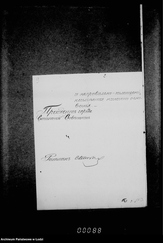 Obraz 13 z jednostki "O zamoščenji učastka Vul´čanskoj ulicy sredstvami cerkovnoj kollegji lodzinskago evangeličeskago prichoda sv. Joanna"