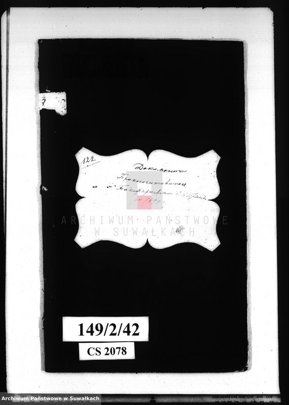 image.from.unit.number "Dokumenty Brakosočetavšichvsja R-K Prichoda za 1899 g."