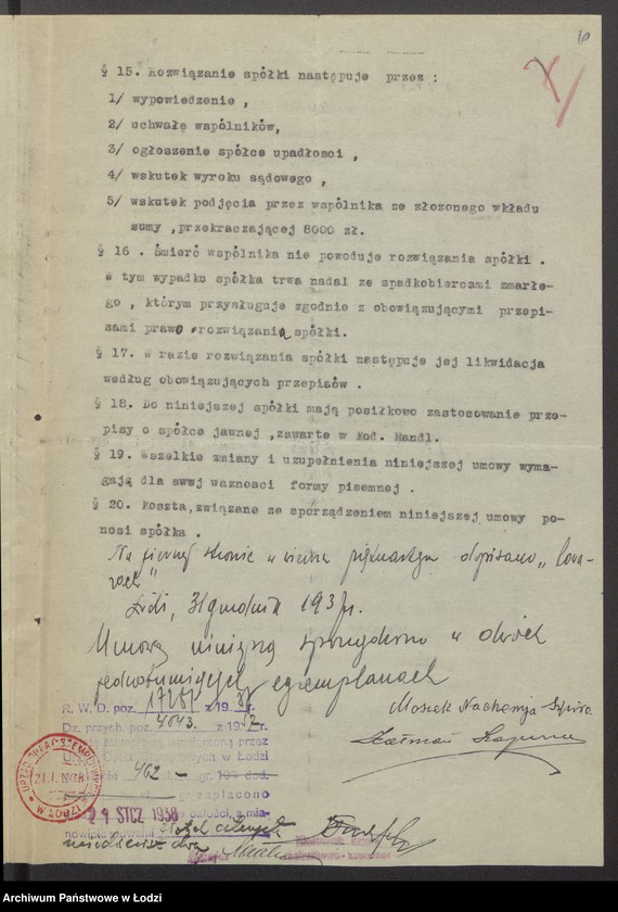 Obraz 12 z jednostki "Moszek Nechemja Szpiro, Kalman Szapiro – wyroby włókiennicze"