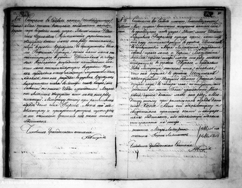 image.from.unit.number "Duplikat Aktov o roždenii, brakosočetanii i smerti Evrejskago Ispovedanîja Punskago okruga na 1875 god"