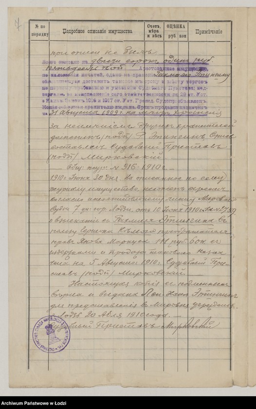 Obraz 10 z jednostki "Po isku lai Chai Etingin k Rachmiliju Etinginu, Joselju Pul