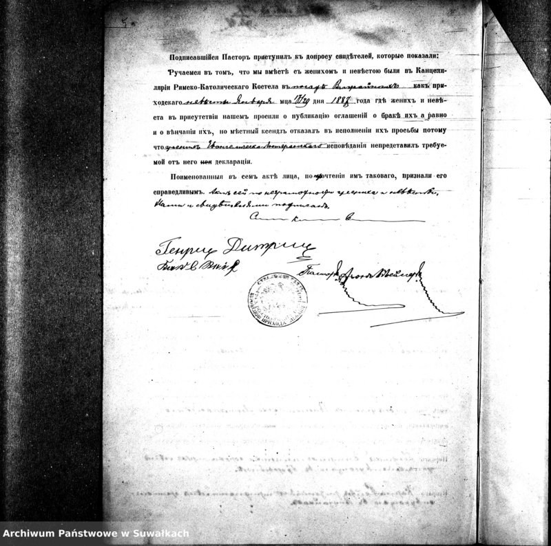 image.from.unit.number "Dokumenty k aktom o brakosočetaniu po Vižajnskomu Evangelicko-Luteranskomu prichodu za 1887 god"