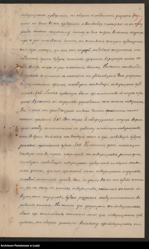 Obraz 8 z jednostki "Jan Wende i Karol Klause – przedsiębiorstwo budowlane"