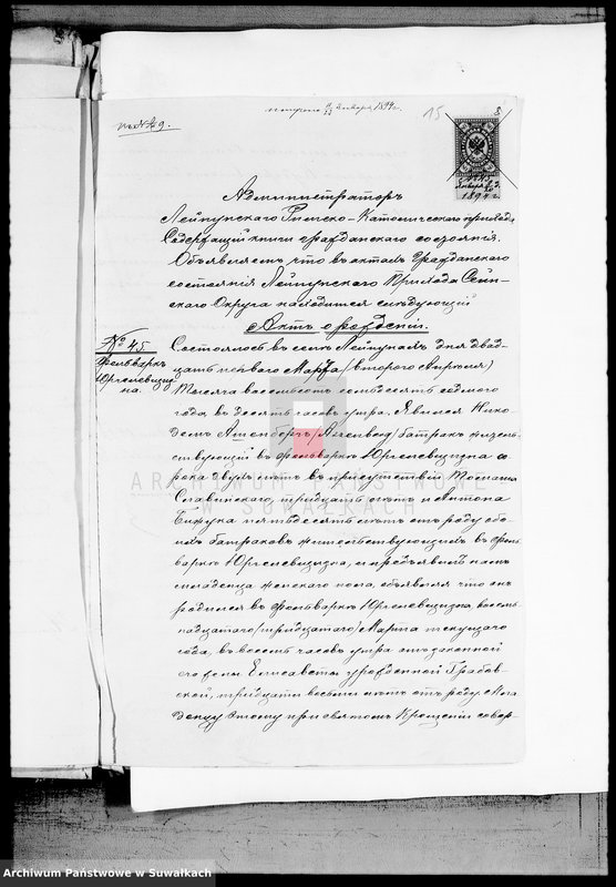 image.from.unit.number "Dokumenty K knige Brakosočetavšichsja Vejsejskogo R. Katoličeskago Prichoda za 1894 god"