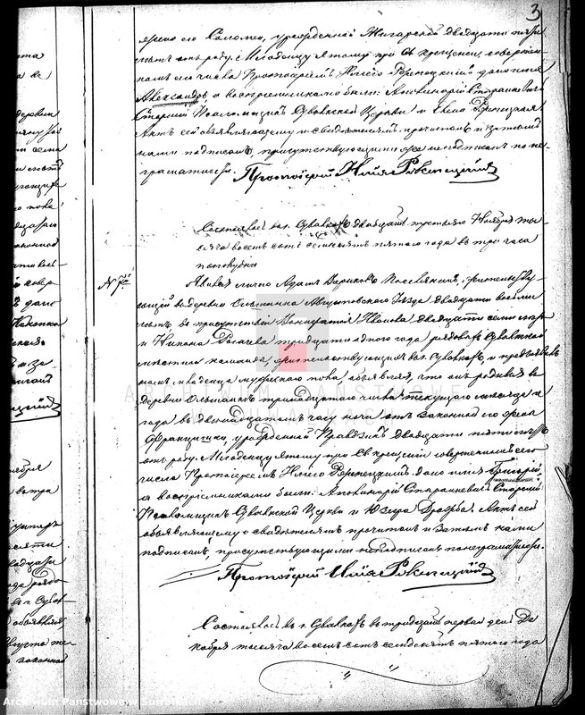 image.from.unit.number "Duplikat aktov Graždanskago Sostojanîja Suvalskago Pravoslavnago Prichoda na 1875 god."