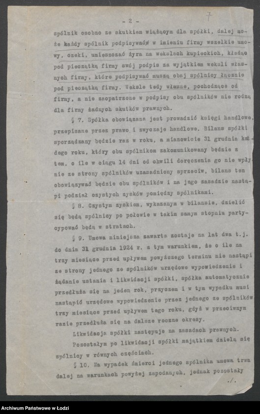 Obraz 9 z jednostki "J.Halpern i L.Kaszub- skup wyrobów włókienniczych"