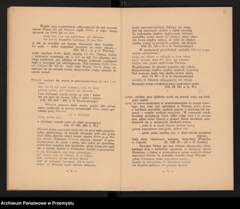 image.from.unit.number "IV Sprawozdanie Dyrekcji Państwowego Gimnazjum Koedukacyjnego w Kępnie za rok szkolny 1932/33"