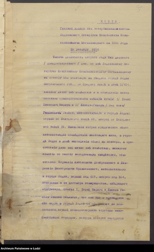 Obraz 7 z jednostki "Józef Markus i Jakób Chawkin- fabryka towarów bawełnianych"