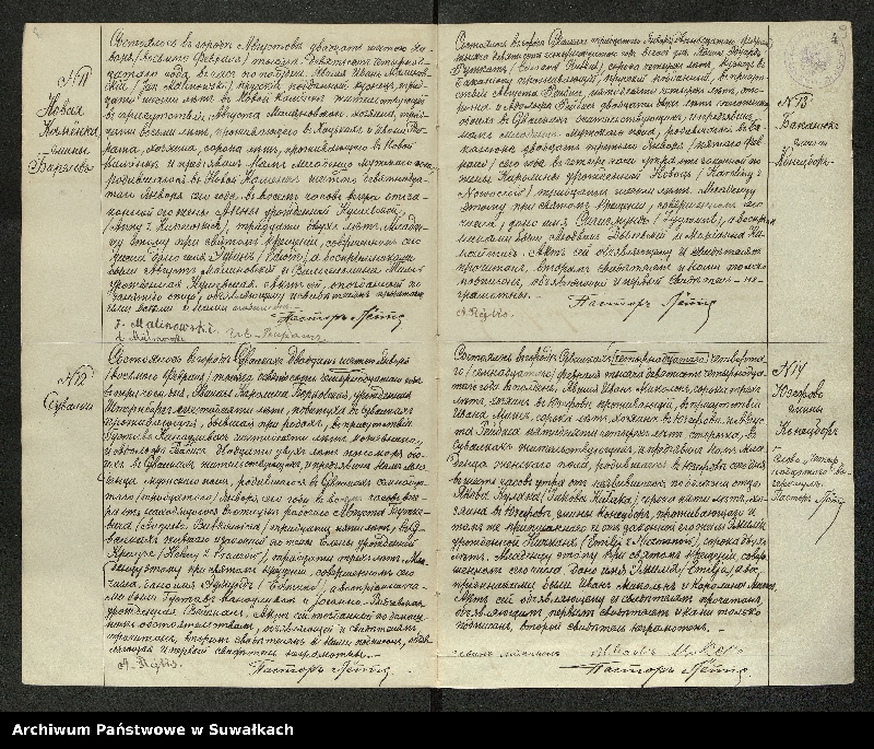 image.from.unit.number "Dublikat" aktov" o rodivšichsja, brakosočetavšichsja i umerilich" Evangeličesko-Augsburgskago prichoda v" g. Suvalkach" na 1914 god""