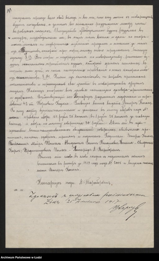 Obraz 13 z jednostki "Kahan i Szpigiel - spółka handowa"