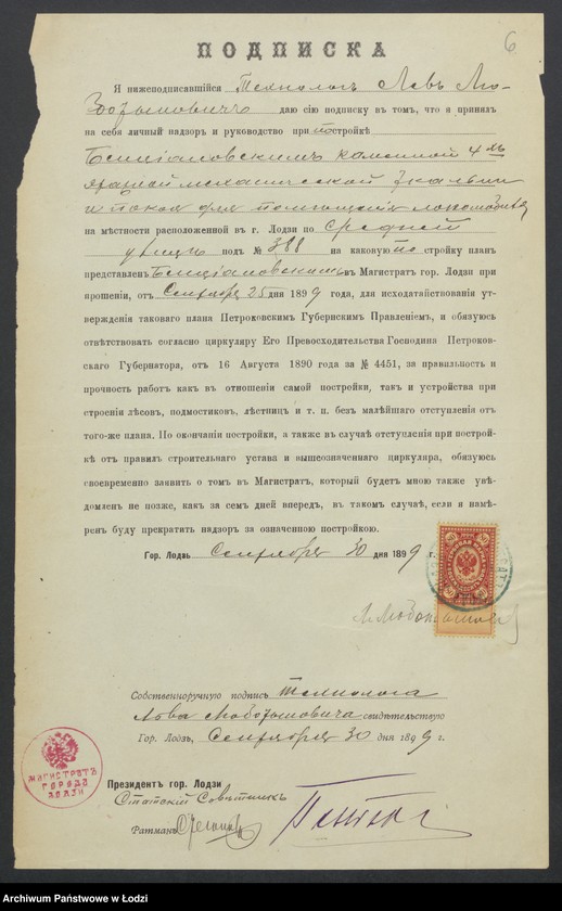 image.from.unit.number "O postrojkě Moricom˝ Bencìanovskim˝ v˝ gor[ode] Lodzi po Srednej uli[ce] pod˝ No 388 kamennoj 4h˝ ètaž[noj] s˝ podvalami mehaničeskoj tkal´ni i poměŝenìâ lokomobilâ"