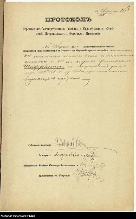 image.from.unit.number "O postrojkě Fišelem˝ Šafranom˝ kamennago 4h˝ êt[ažnago] doma s˝ fligelâmi i službami N 566 po Petrokovskoj ulicě v˝ g[orode] Lodzi"