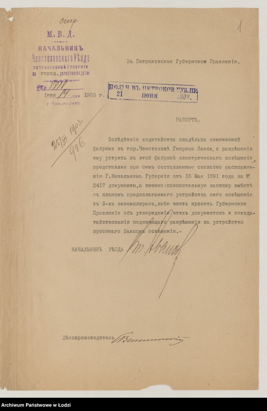 Obraz 3 z jednostki "Ob˝ êlektričeskom˝ osvěŝenìi himičeskoj fabriki Genriha Zaksa v˝ gor[ode] Čenstohově"