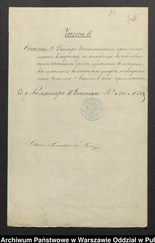 image.from.unit.number "O urządzaniu chłopów byłej rządowej wsi Kutyłowo-Skupiegm. Kamieńczyk Wielki, wchodzącej w skład prywatnej własności tejże nazwy podlegającej ziemianinowi Franciszkowi Boguckiemu"