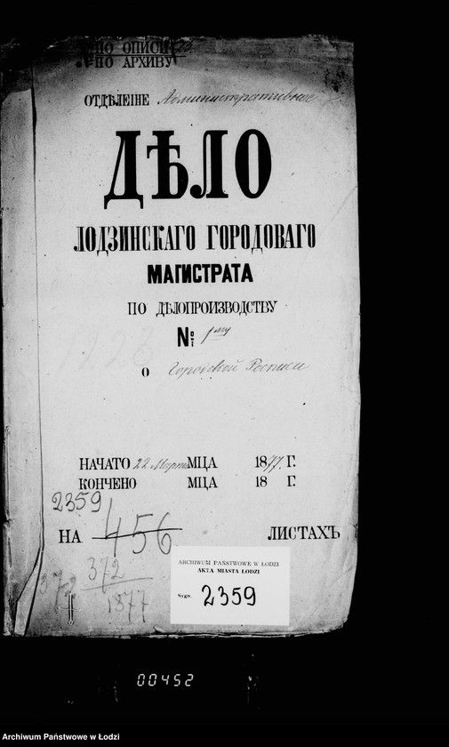 Obraz 5 z jednostki "Po deloproizvodstvu o gorodskoj rospisi"