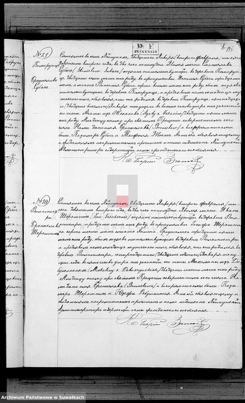 image.from.unit.number "Duplikat rodivšichsja brakosočetavšichsja i umeršich za 1902 god Lejpunskago Rimsko- Katoličeskago prichoda"