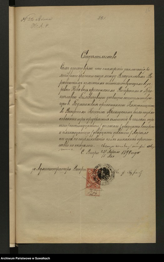 image.from.unit.number "Aneks [do akt małżeństw parafia rzymskokatolicka] Kaletnik 1894"