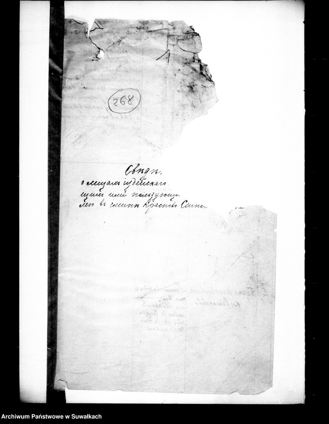 image.from.unit "/Spisy Żydów mieszkających i korzystających z ziemi w granicach: Krasnopol, Krasnowo i Pokrowsk. Sprawa Żyda - kowala ze wsi Giby, gm. Pokrowsk/."