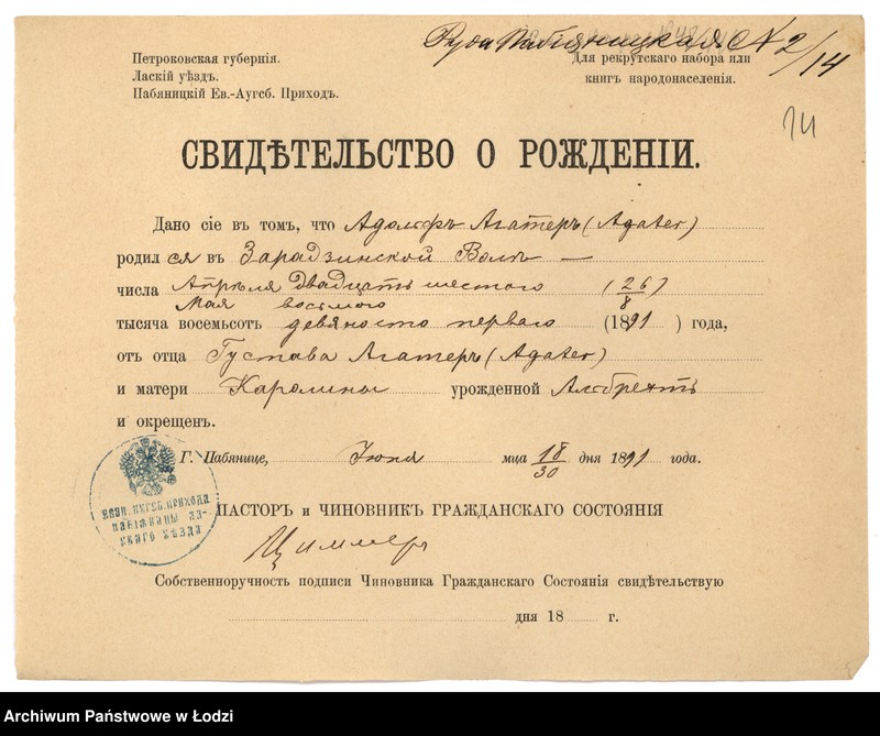 Obraz 16 z jednostki "Dokumenty do ksiąg ludności stałej Rudy Pabianickiej. Nazwiska na litery A-O"