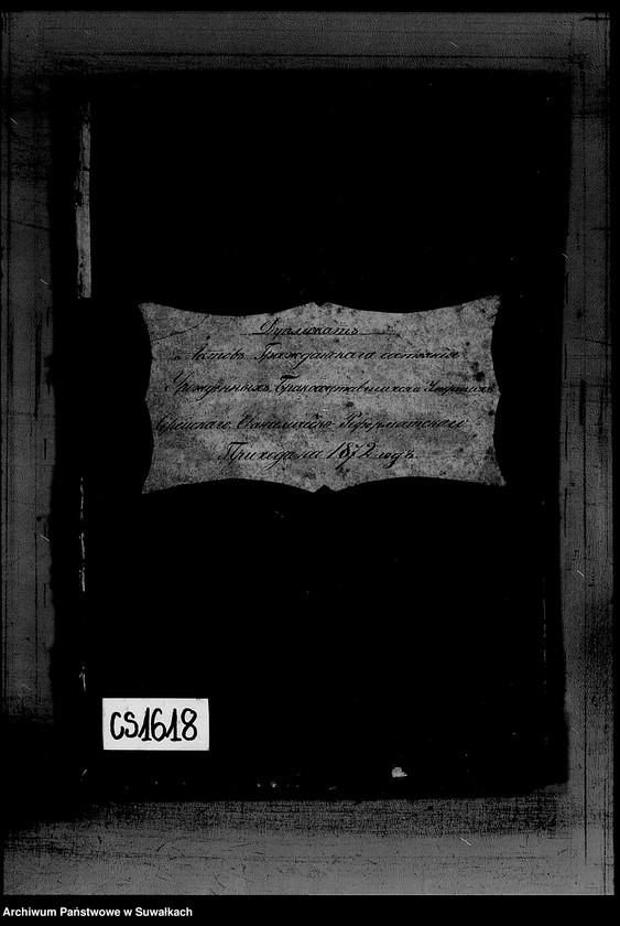 image.from.unit.number "Duplikat Aktov Graždanskogo Sostojanija Uroždennych, Brakosočetavšichsja i Umeršich Serejskogo Evangeličesko-Reformatskogo Prichoda na 1872 god"