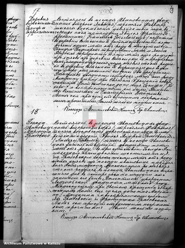 image.from.unit.number "Дубликатъ актовъ о родившихся, бракосочетавшихся и умершихъ"