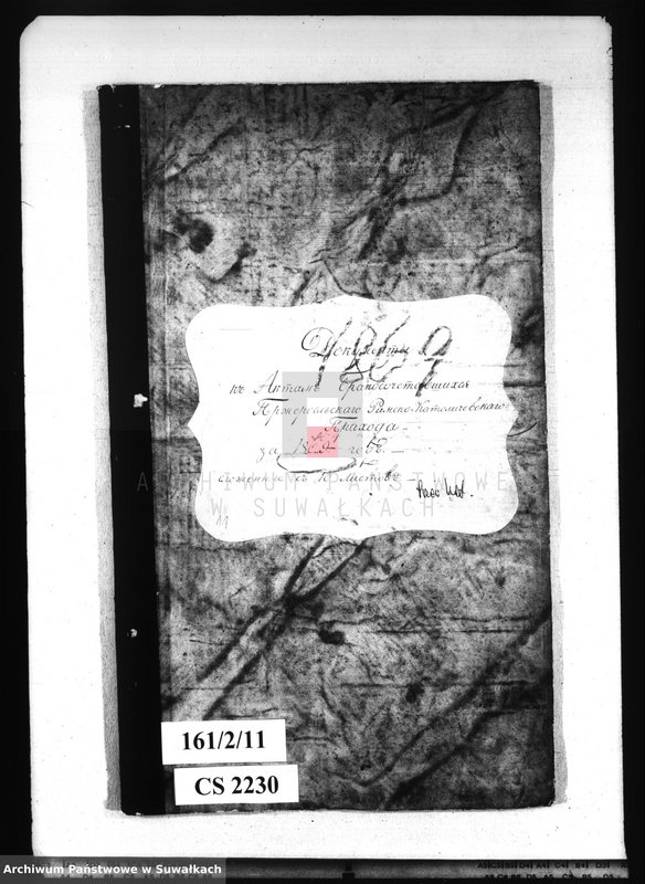 Obraz 4 z jednostki "Dokumenty k Aktam brakosočestavšichsja Pržerosl