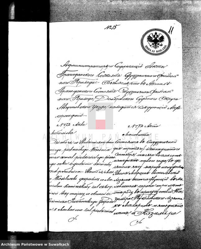 image.from.unit.number "Dokumenta k Aktom o brakosočetanij Vigerskago Prichoda v 1871 godu"