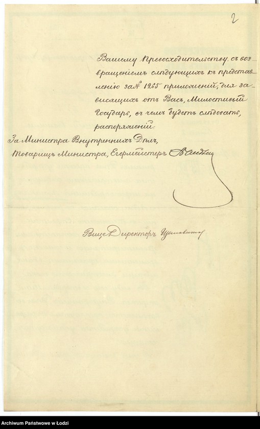 image.from.unit.number "Po êlektrič[eskom] osvěŝenìû na fabr[ike] Gustava Lemana v˝ gor[ode] Lodzi"
