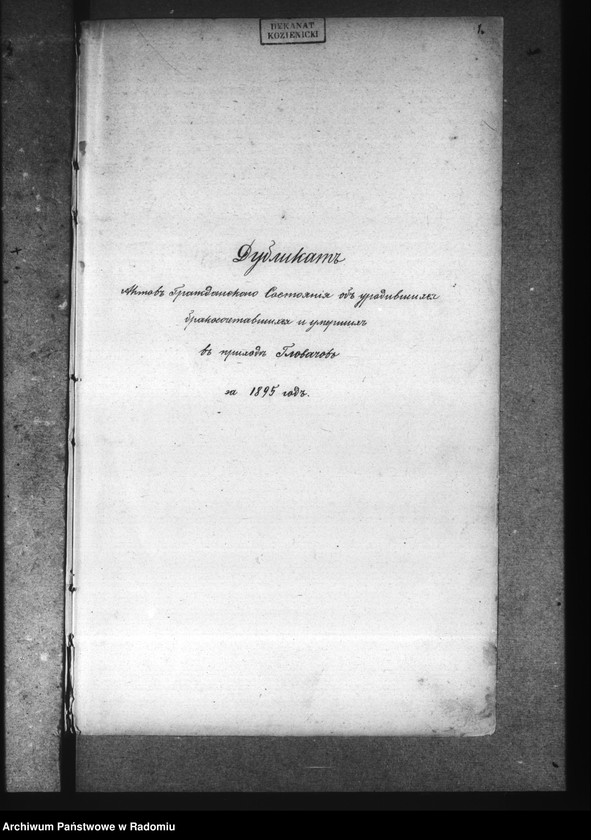 image.from.unit.number "Dublikat aktov graždanskago sostoâniâ ob urodivših, brakosočetavšihsâ i umerših v prihoda Glovačev za 1895 god"