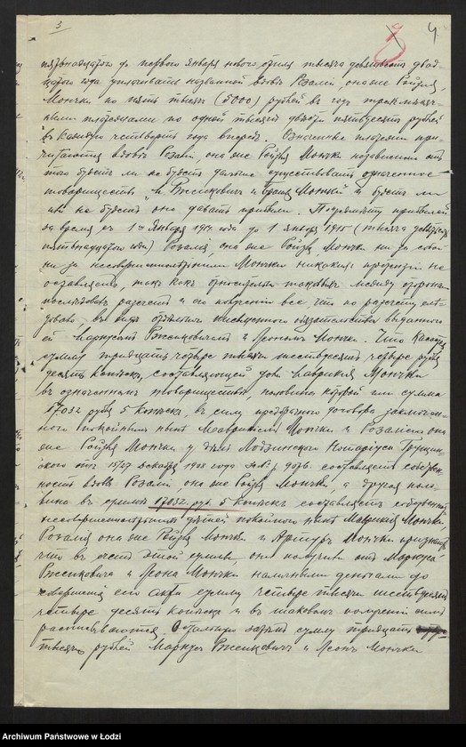 Obraz 6 z jednostki "Markus Rzepkowicz i Leon Monczki - przędzalnia"